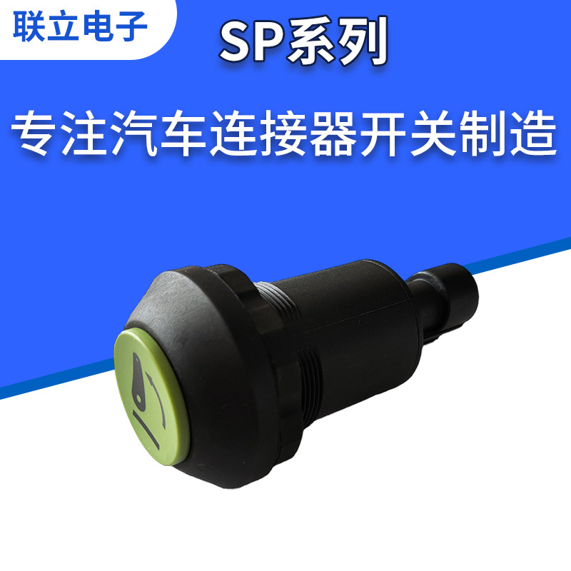 厂家供应农机拖拉机专用农业机械配件提拉上升下降液压 按钮开关