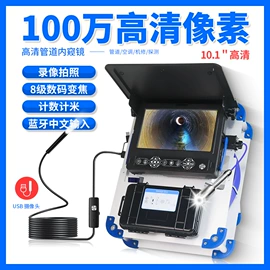 内窥镜;其他管道系统;生命探测器