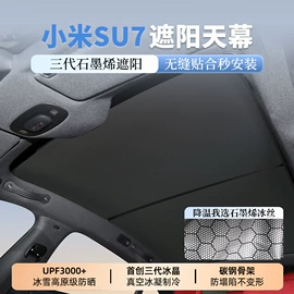 遮阳挡;车用窗帘;汽车遮雪挡