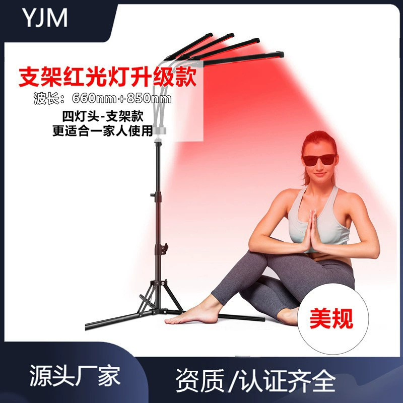 Лампа для домашнего использования с красным светом 650 нм + 850 нм, напольная, для красоты, йоги, фитнеса, коррекции фигуры, красная светотерапия