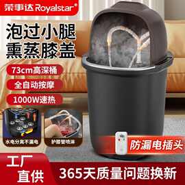 荣事达高深泡脚桶全自动加热恒温足浴盆家用按摩电动洗脚盆泡小腿