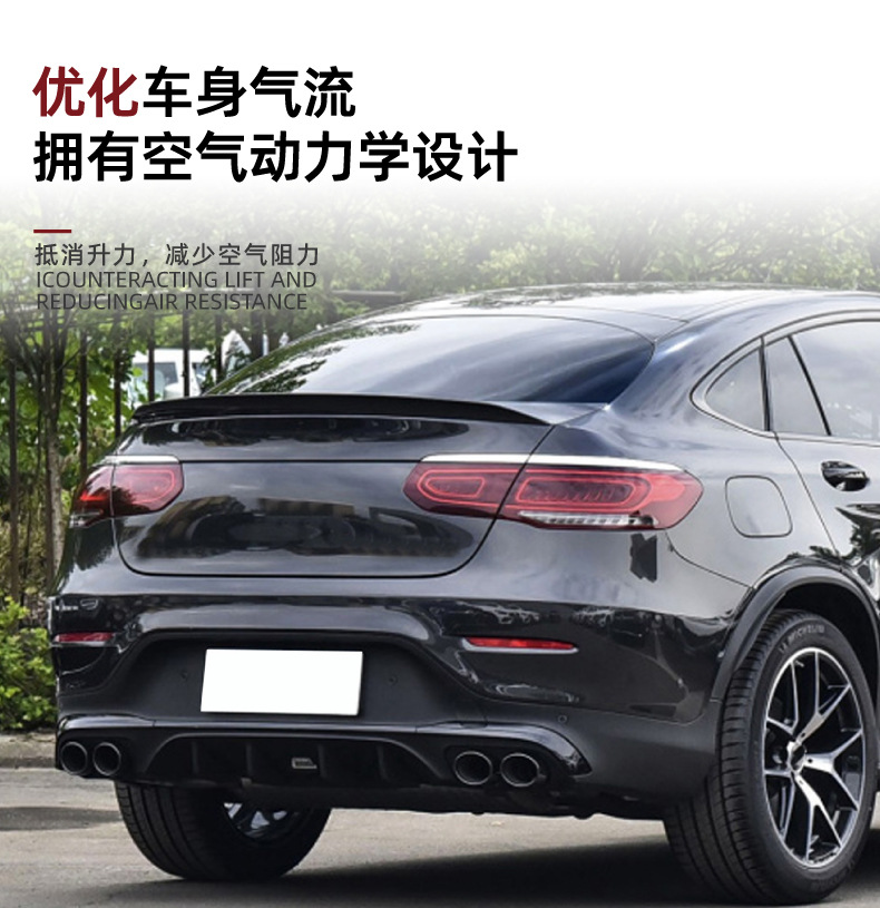 Applicable to Mercedes-Benz GLC Coupe C253 GLC 260 300 2016 AMG tail top wing spoiler modification