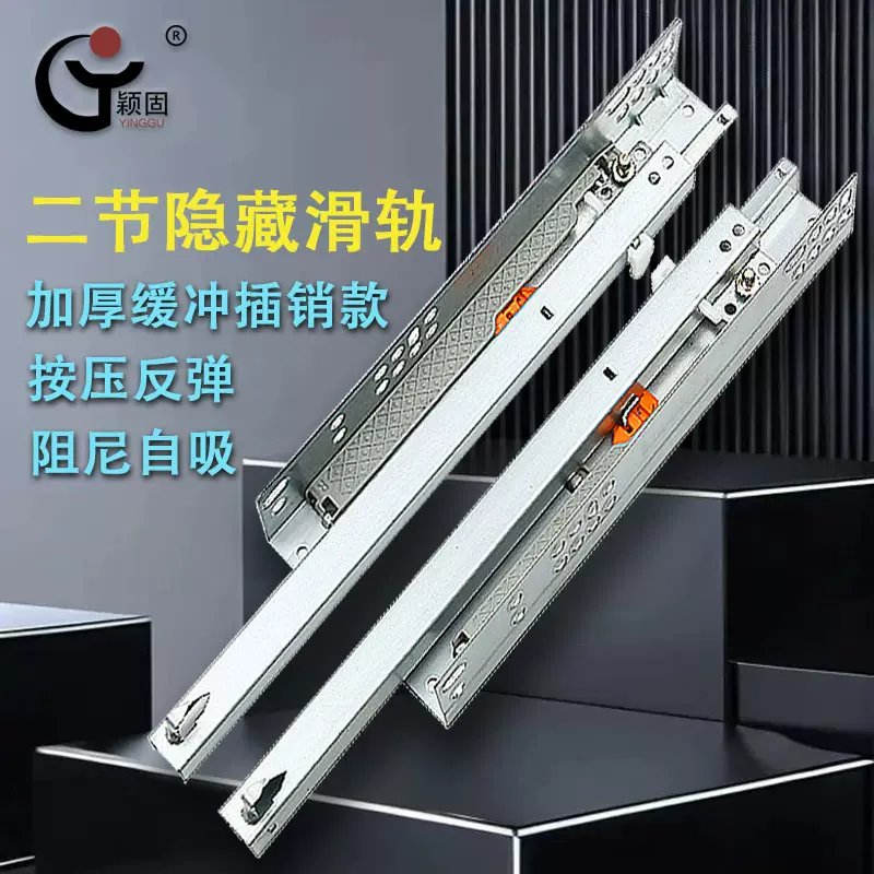 二节隐藏式托底阻尼滑轨插销款橱柜家具衣柜抽屉轨道缓冲静音