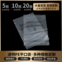 定制平口收纳自粘pe袋