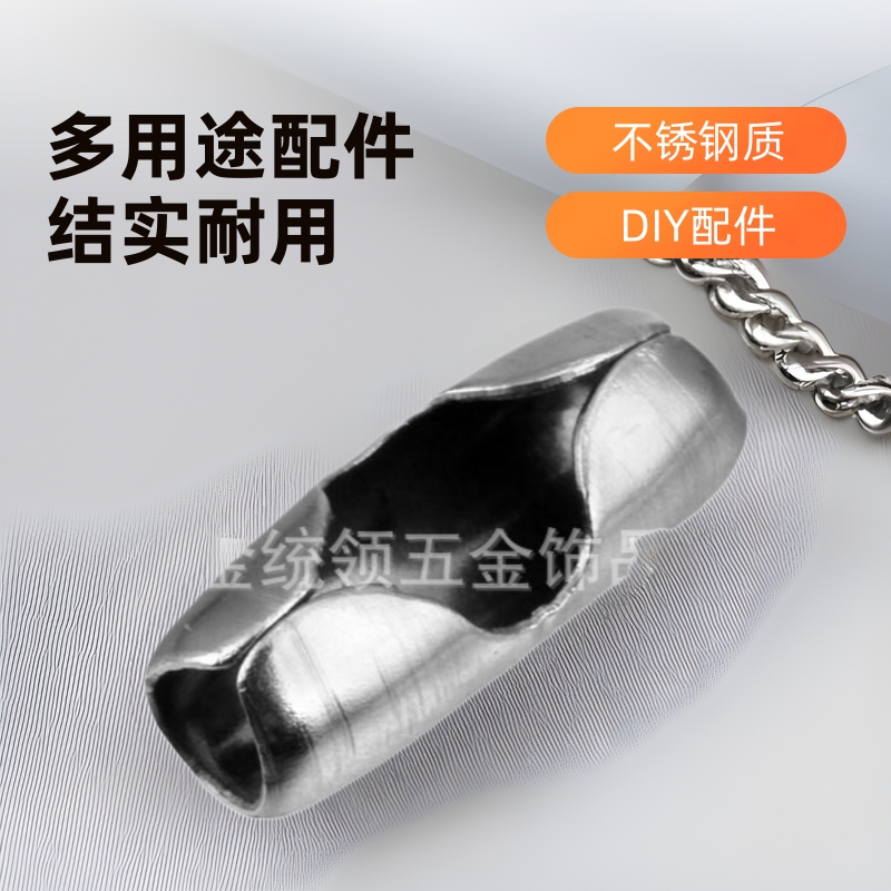 大拉力易装拆防锈不锈钢珠链项链手链连接扣珠腰扣diy饰品配件