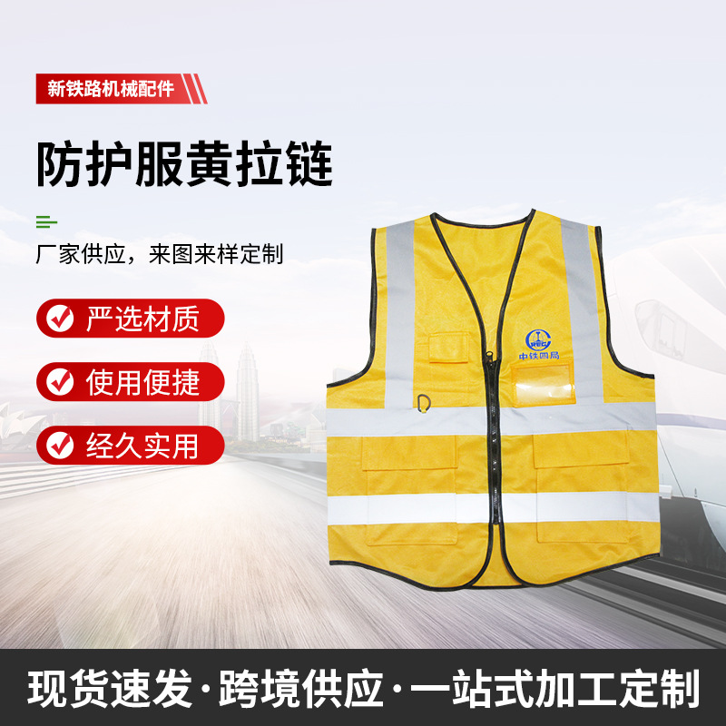 铁路工务器材防护服黄色防护荧光绿橘红背心荧光黄马甲高可视性