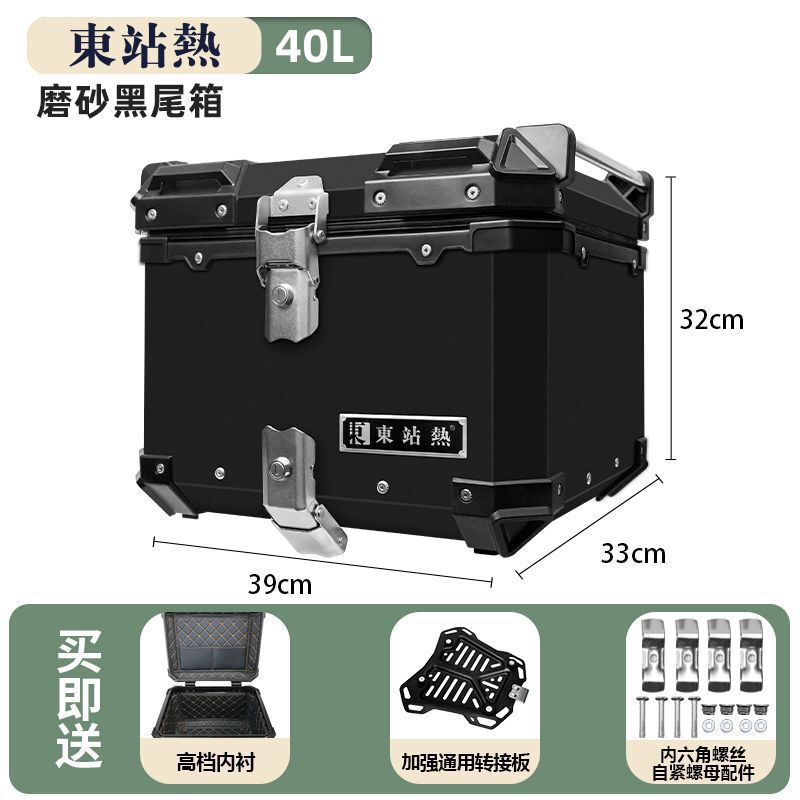 摩托车尾箱铝合金圆角后尾箱通用快拆踏板车电动车后备箱大容量箱|undefined
