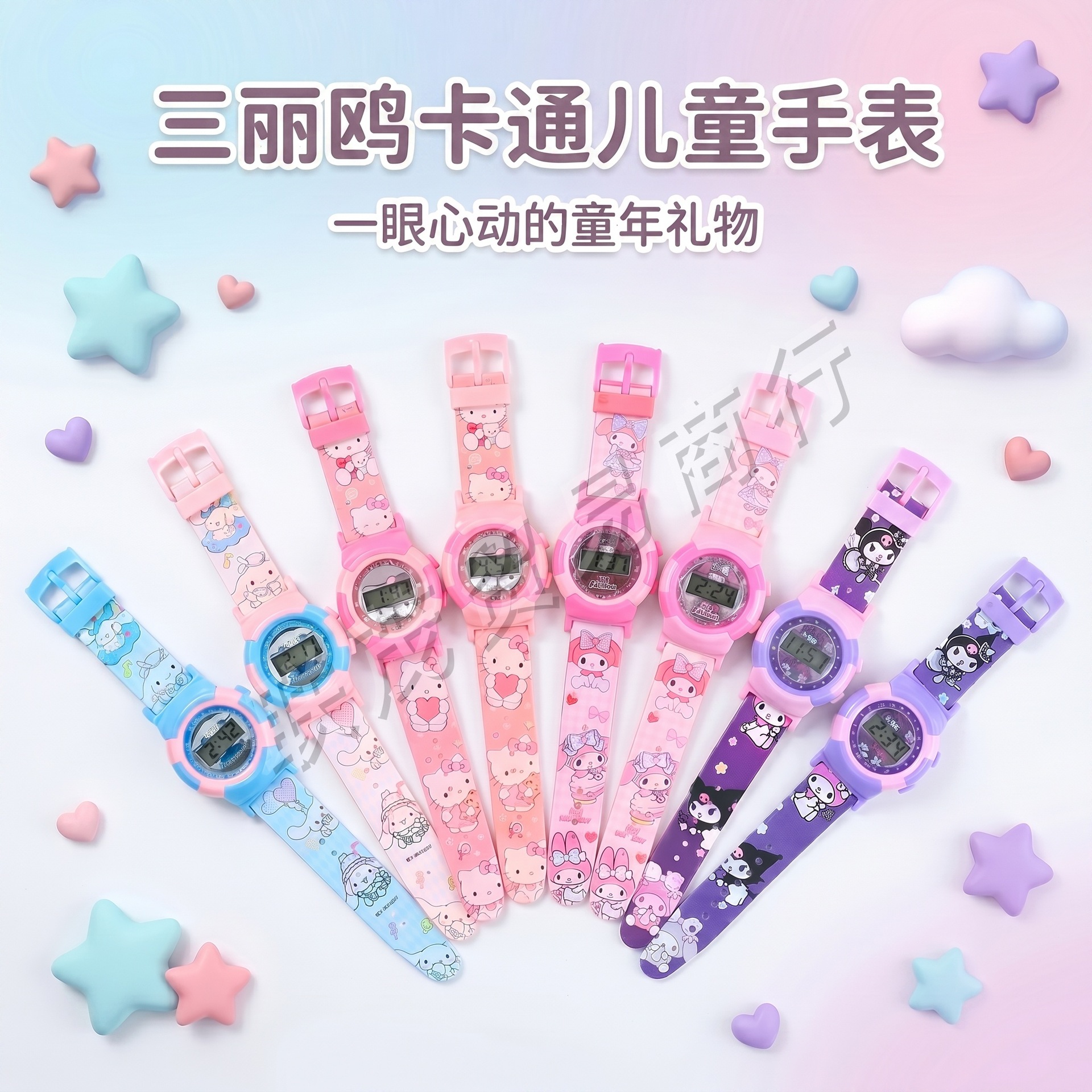 New Sanrio Cartoon Electronic Watch Cross-Border Children's Toy Watch Boys and Girls Points Redemption Gift Wholesale