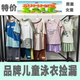 特价捡漏~26品牌儿童泳衣男童女童分体泳衣连体泳衣好面料多尺码