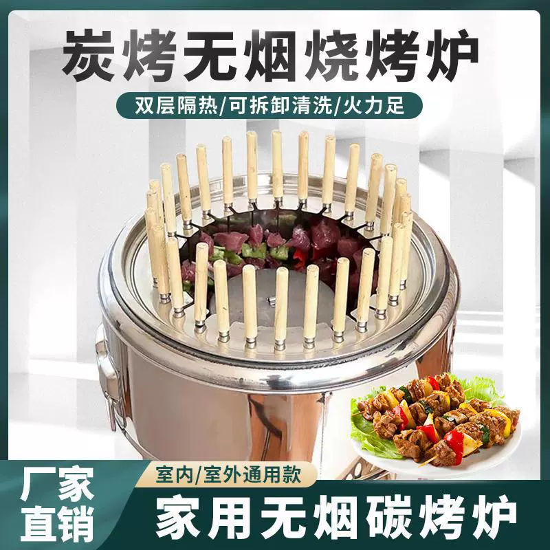 Бездымный гриль для барбекю для домашнего двора, уличный и внутренний гриль для жарки, угольный гриль, подвесной гриль, подставка для угольных шампуров.