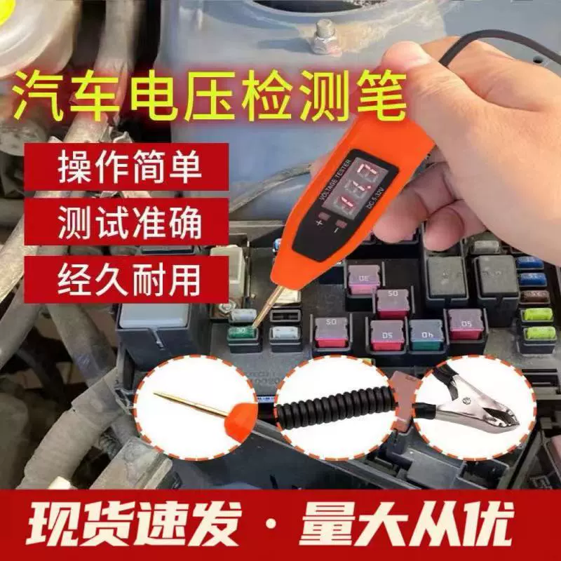 Специализированный электрический тестер для ремонта автомобильных цепей, цифровой автомобильный электрический тестер, тестер напряжения, тестер аккумуляторов