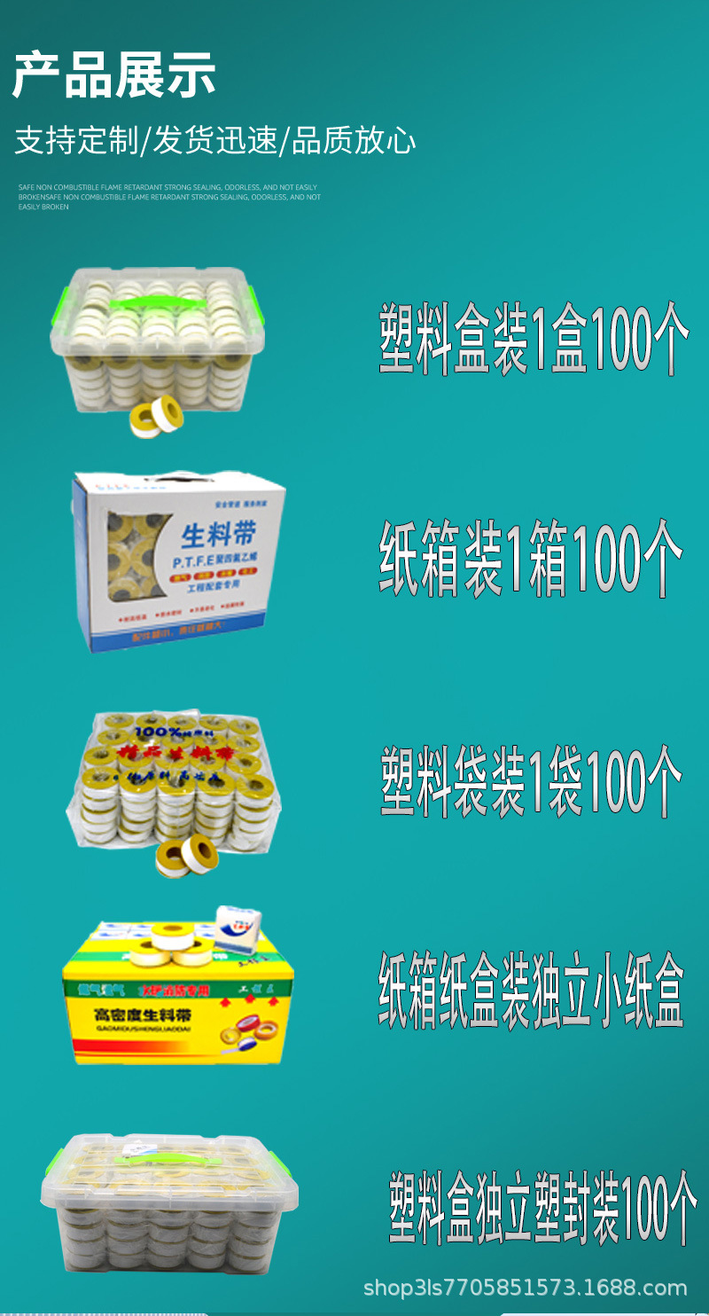 Raw material tape, fire protection gas, widened and thickened 8m 12-meter sealing tape, water heating pipe, kitchen and bathroom anti-seepage and water-stop tape Item Picture