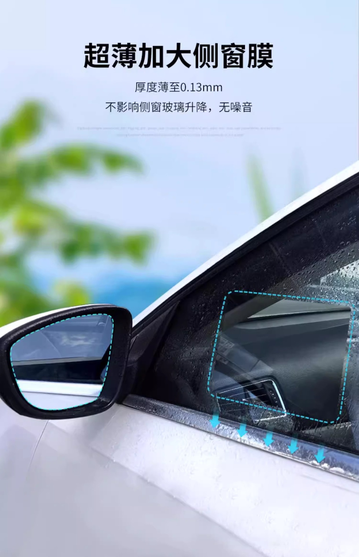 Rearview mirror rainproof film film reversing mirror reflective car artifact waterproof rainproof glass anti-fog rainy day