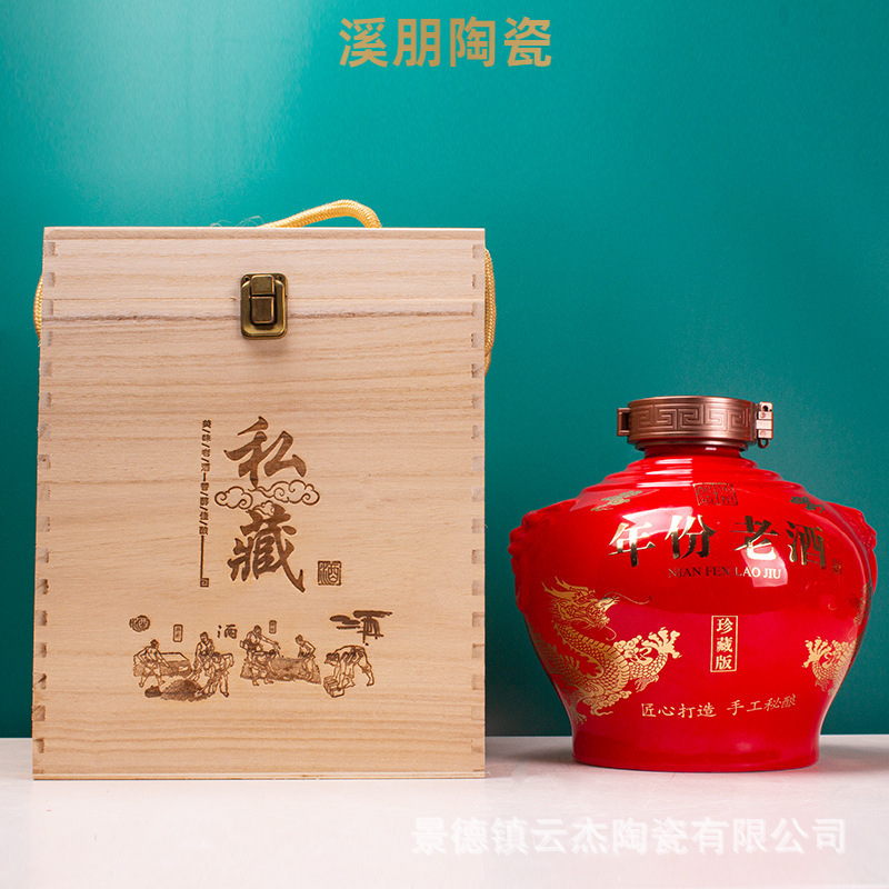 陶瓷酒坛子仿古年份老酒5斤装 家用泡酒瓶罐密封酒缸散酒密封酒罐