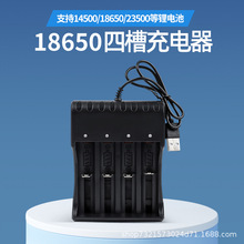 18650锂电池LED充电器座盒USB接口智能快充USB23650厂家批发14500