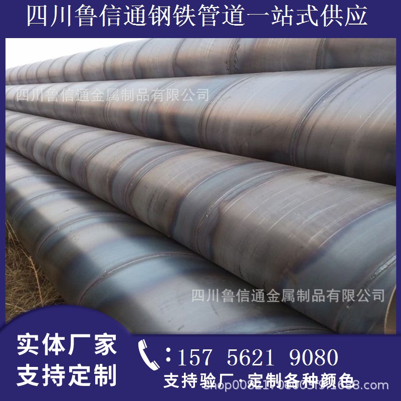 大口径螺旋管厂家生产 q235螺旋焊接钢管   广告牌用厚壁螺旋钢管