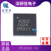 PE4302-52 ��װQFN-20 ȫ��ԭװ ����˥����оƬ ����Ԫ����