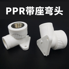 PPR pipe fitting 6mm 25, 4mm 20, 1 inch 32 inner and outer threads, direct bend, tee, water heating melt pipe parts