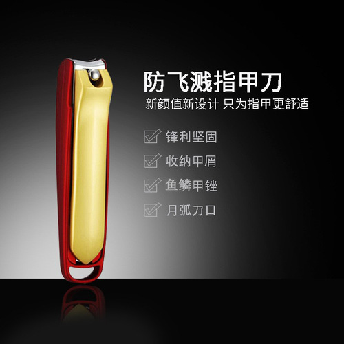 German stainless steel nail clipper, finger nail trimmer, nail art scissors, splash-proof nail clippers, wholesale dedicated nail clipper, individual