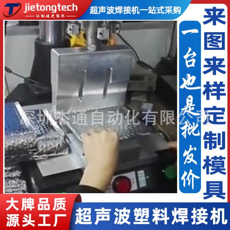 15K Aluminum Foil Bubble Bag Edge Sealing Ultrasonic Welding Machine Equipment Mold Customization Ultrasonic Welding Head Customization 15K Aluminum Foil Bubble Bag Edge Sealing Ultrasonic Welding Machine Equipment Mold Customization Ultrasonic Welding Head Customization