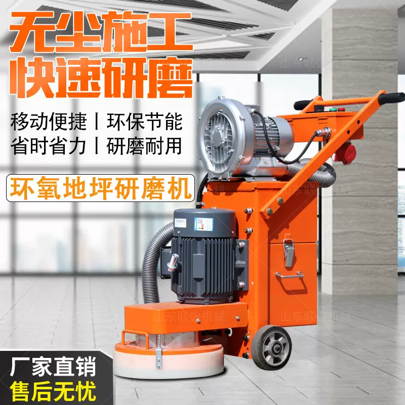 定制小型环氧地坪研磨机大功率电动地坪打磨机手推集尘地面研磨机