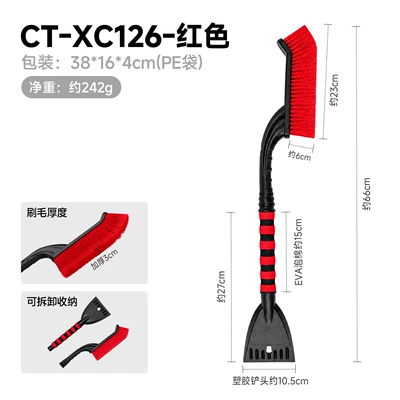Car Snow Shovel, Detachable Snow Car cleaning tools - ct-xc126-red