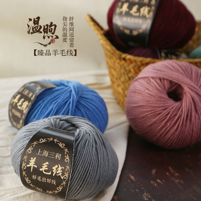 批发212羊毛线手工编织毛衣帽子线DIY钩织羊毛线手织围巾毛线团