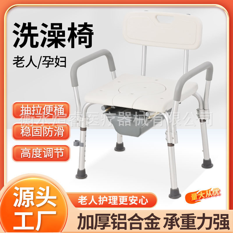 Special Bath Chair for the Elderly, Mobile Toilet Bath Chair, Non-Slip Household Bathroom Chair for Pregnant Women, Disabled Bath Chair