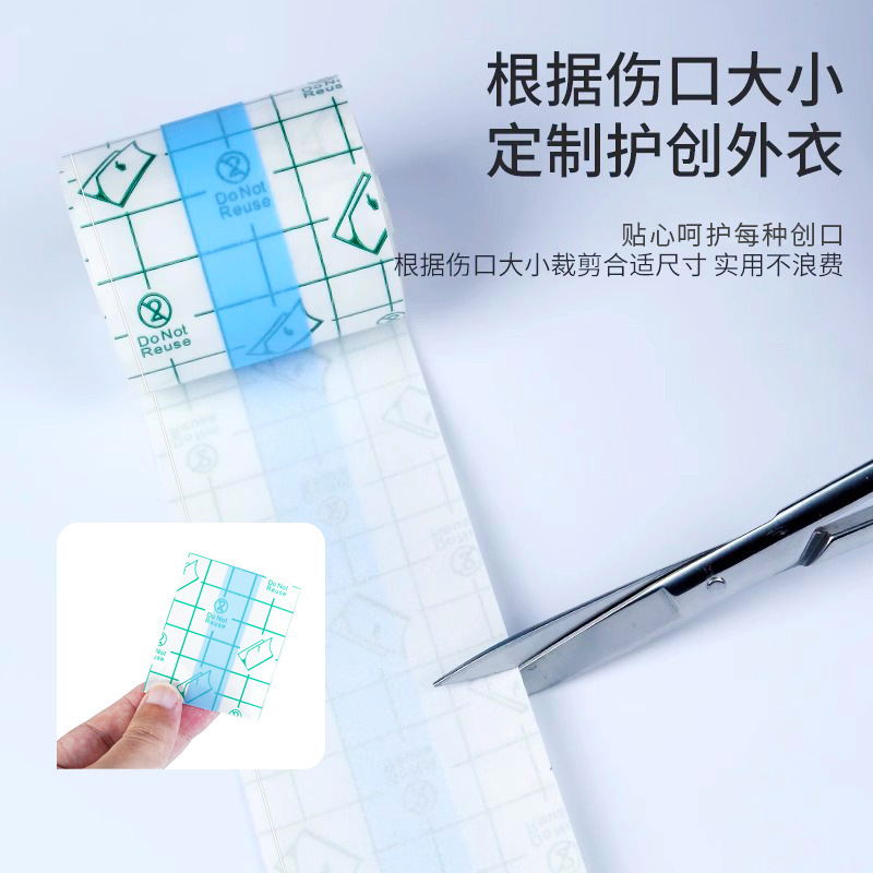 医療用テープpuフィルム防水は、口を切って通気性のある膏を貼ることができます。|undefined