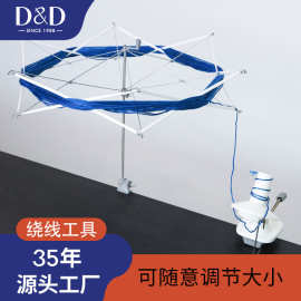 东正毛线绕线机手摇伞撑金属伞架diy毛线理线器支架理毛线工具