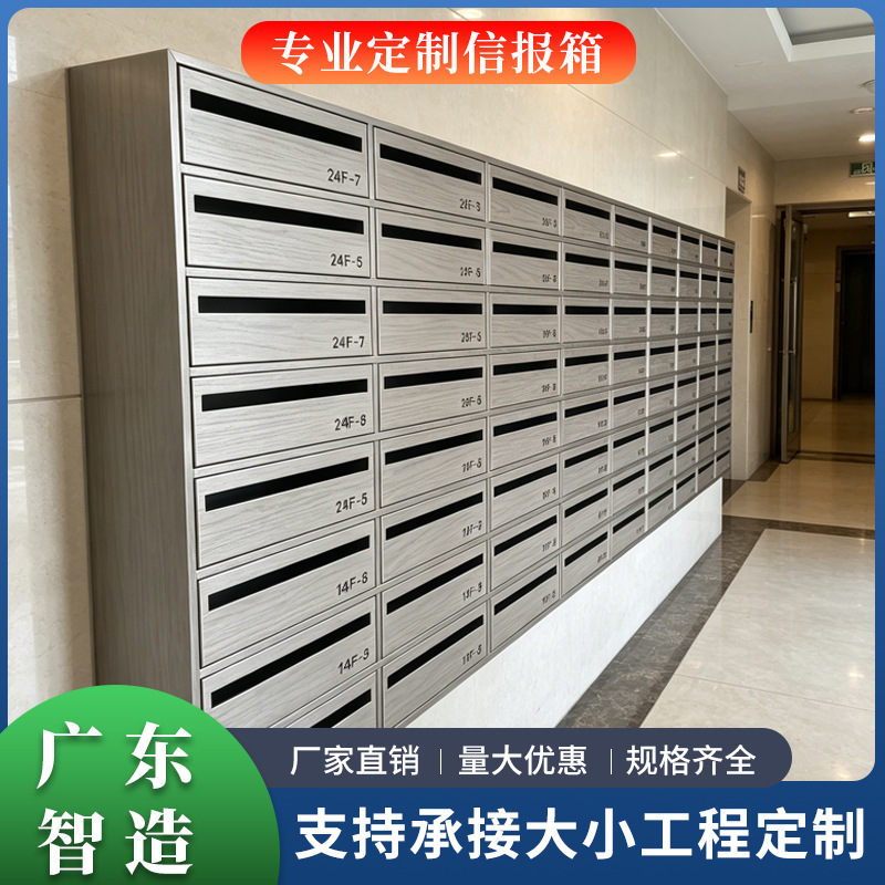 出口台湾木纹转印不锈钢信报箱小区公寓字体丝网印刷楼层信箱定制
