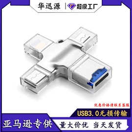 手机转接头;读卡器;USB HUB