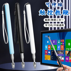 伸縮式タッチパネル電子白板教鞭ペンネット課指読棒学習機教示棒タブレットタッチペン白板ペン