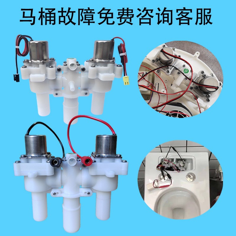 电磁阀脉冲阀手按座便器控制器开关放角阀智能冲水阀马桶配件减压