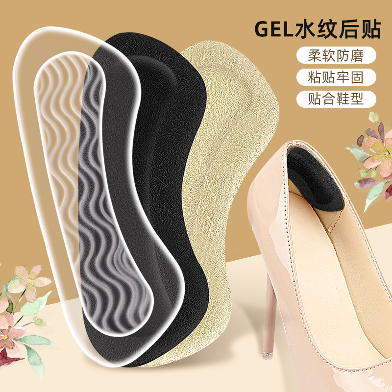 带粘性硅胶水波纹后跟帖 隐形透明加宽后跟贴防磨脚鞋贴 随意贴