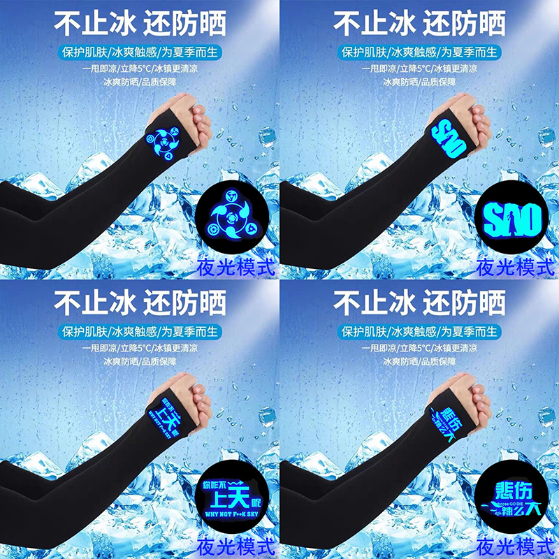 Summer unisex sun protection ice silk glow-in-the-dark arm sleeves anime sun protection fashion student Instagram versatile Korean style