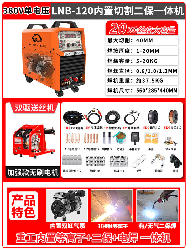 世凡270等离子切割机无气二保焊机一体机电焊机220v工业级氩弧焊|undefined