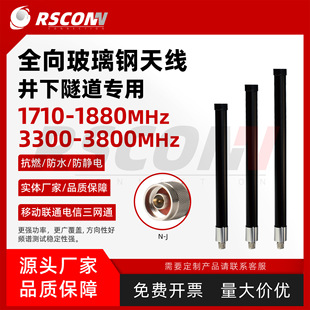 LTE+3.5Gȫ������쾀�V�������쾀WiFi1710-1880/3300-3800MHz