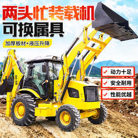 两头忙挖掘装载机多功能铲车前铲后挖一体机 四驱液压轮式装载机