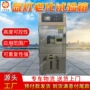 漏电保护老化氙灯试验箱