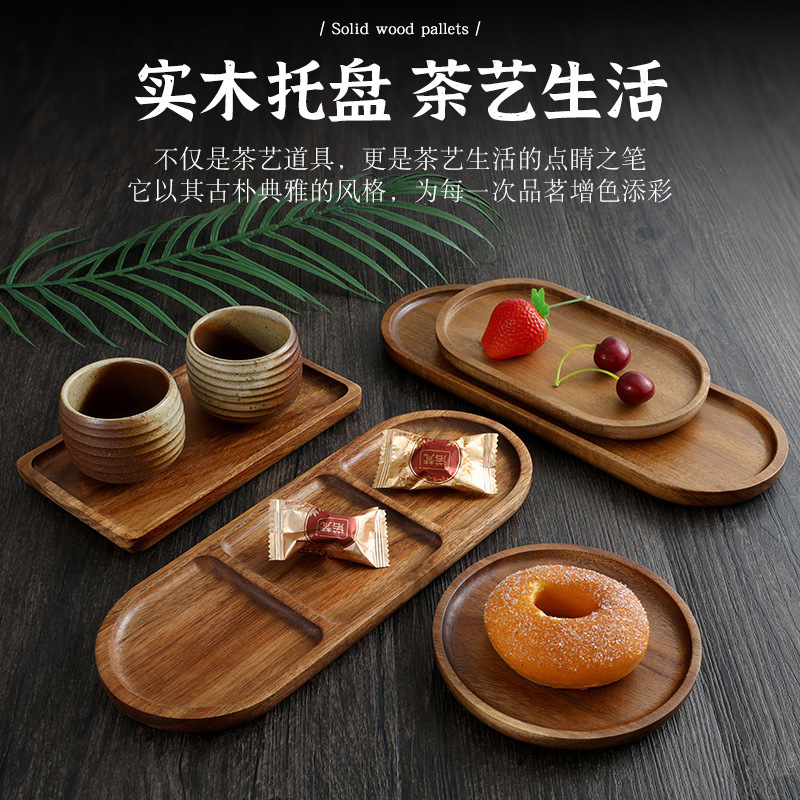 木质托盘围点心盘日式茶盘炉煮实木家用木制餐具长方形蛋糕木盘子|undefined