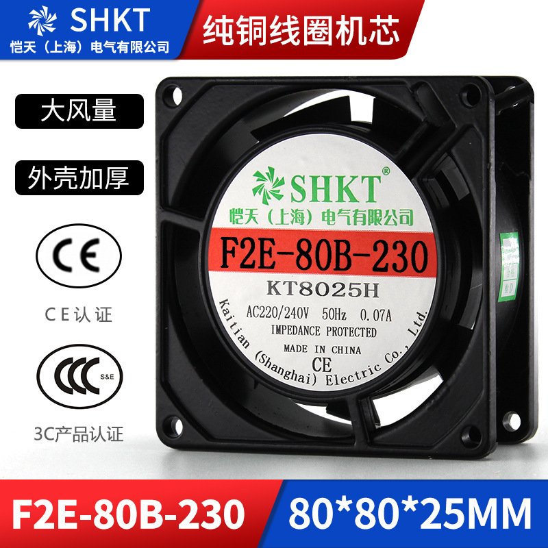 F2E-80B-230 机柜散热风扇 8025 220V配电箱 80MM风机DC12/24V