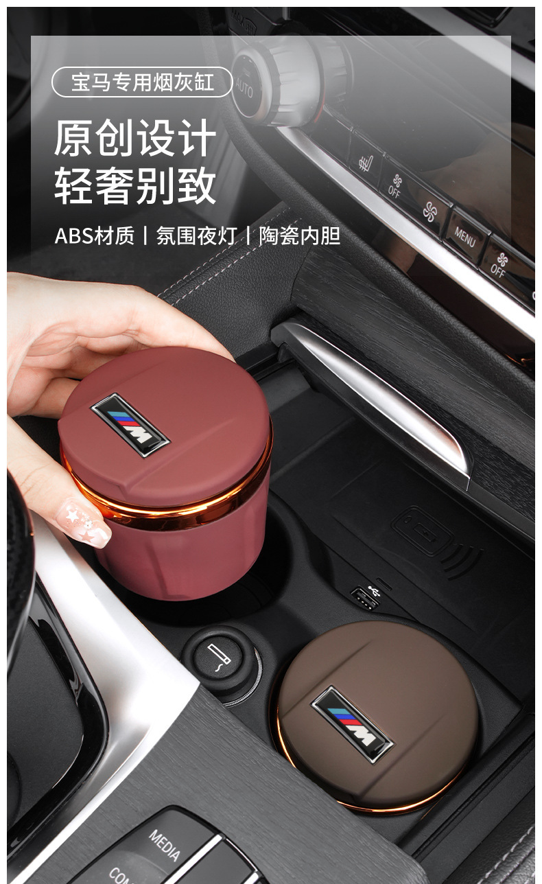 Suitable for Bmw Car Ashtray New 5 Series 3 Series 7 Series X1X2X3X5X7 Creative Interior Supplies with Cover and Light