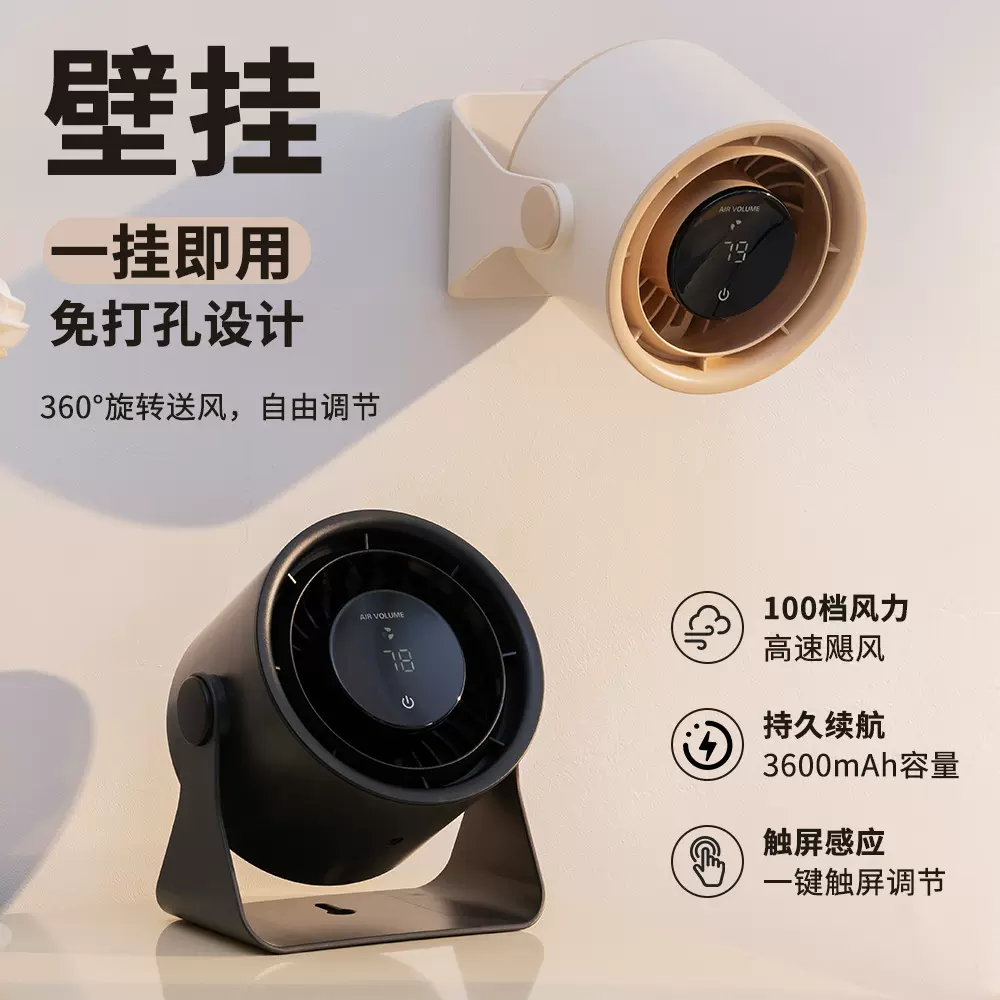 新品桌面空气循环扇家用台式电风扇大风力户外露营风扇壁挂扇礼品