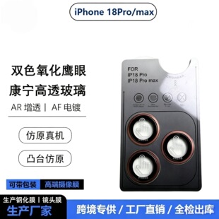 �m���O��18promax/Duo����ARAF�pɫ��ԭ����������λ�z���^���C�N