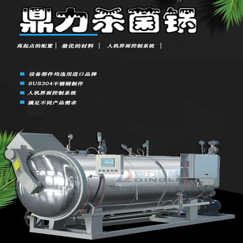 厂家供应各种型号不锈钢咸鸭蛋单锅半自动杀菌锅规格齐全价格优惠