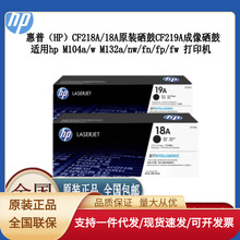 HP18A/CF218A19A219AԭbM104A/W/132/NW/132FN/FP