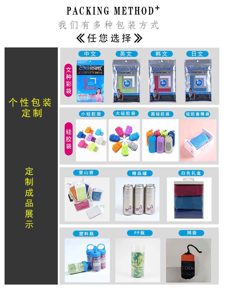 冷感毛巾详情页_07.jpg