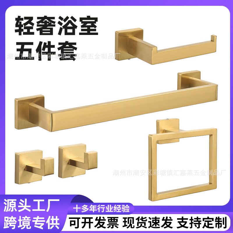 Cross-border bathroom accessory five-piece set towel rack stainless steel no-drill bath towel rack bathroom towel bar Cross-border bathroom accessory five-piece set towel rack stainless steel no-drill bath towel rack bathroom towel bar