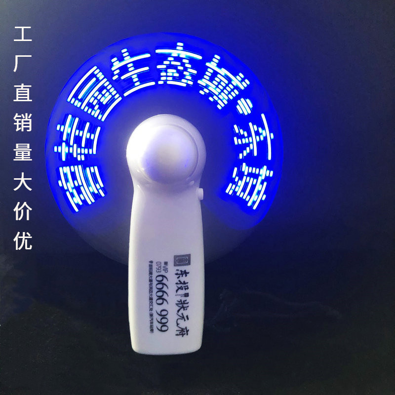 メーカー卸売りロゴ広告語ファン電池式led発光フラッシュファン夏プレゼント|undefined